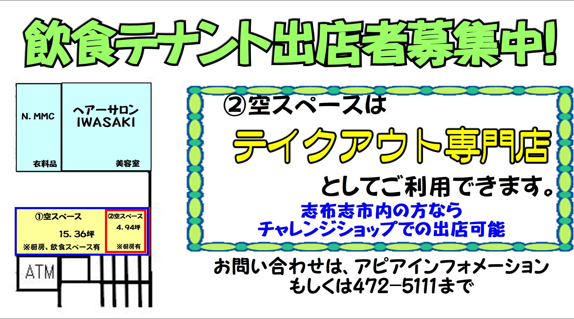 サンポートしぶしアピア 公式webサイト