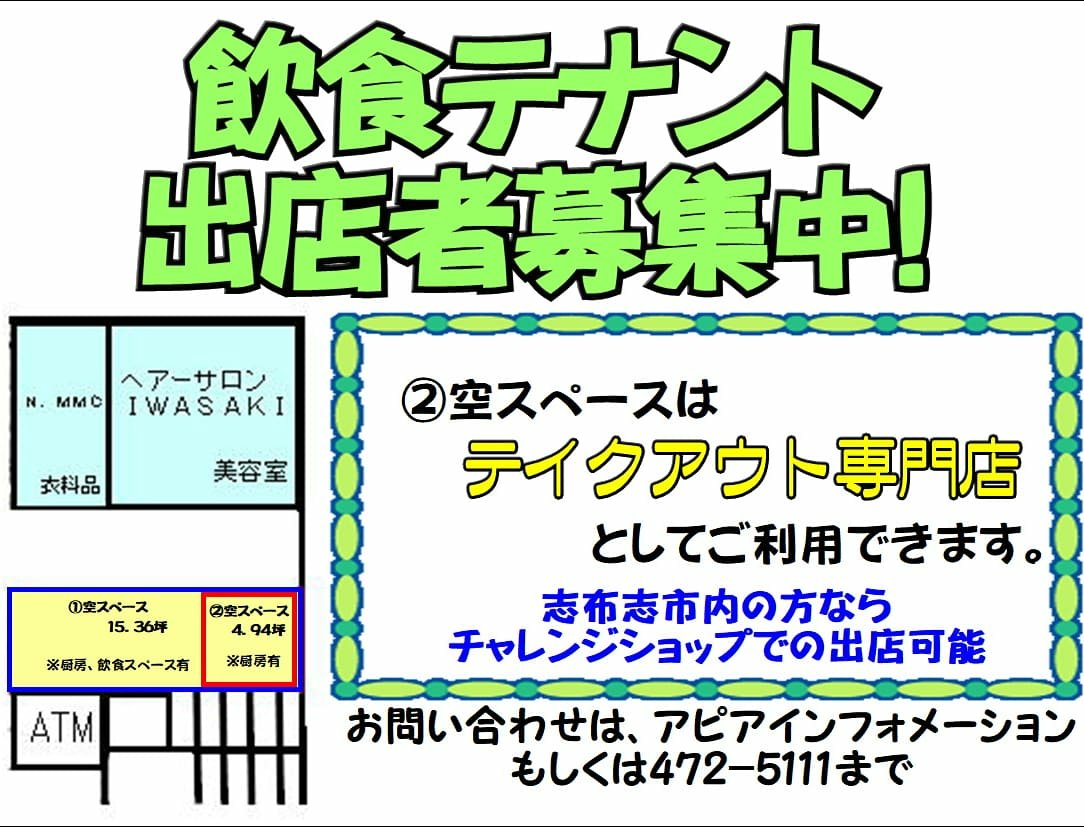 サンポートしぶしアピア 公式webサイト